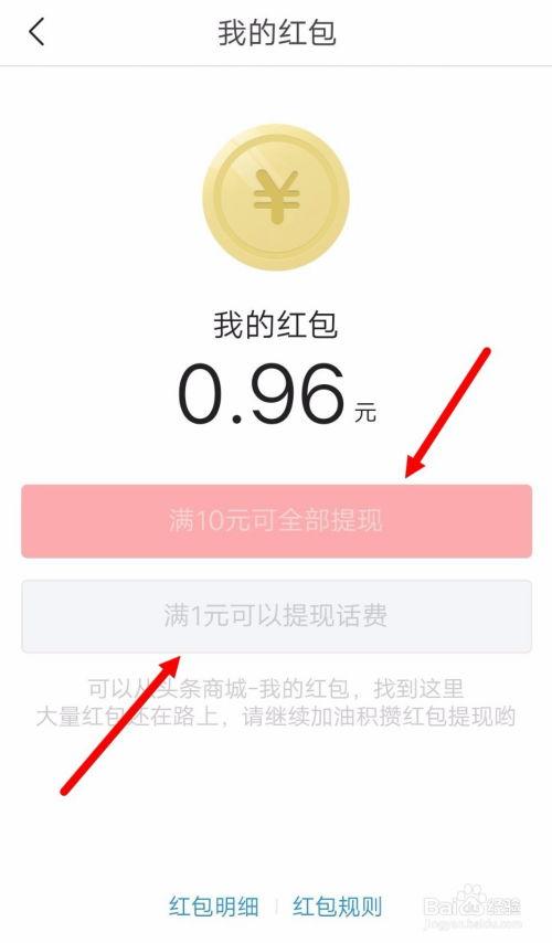 头条问答能有红包吗,揭秘如何轻松赚取红包奖励！”